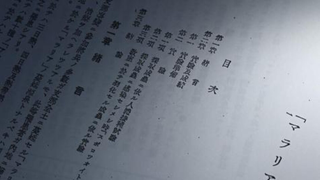 日媒：二战日本军医用本国士兵做人体实验