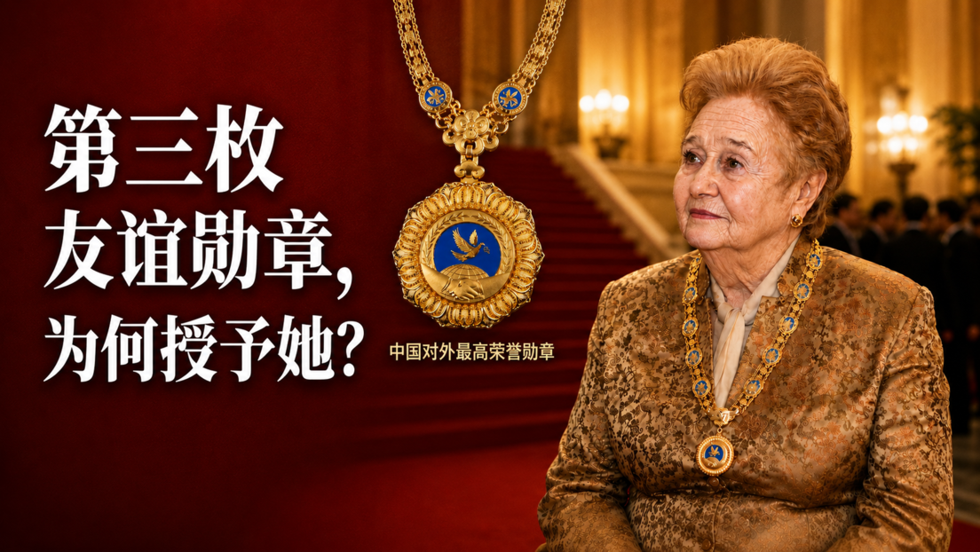 我眼中的俄中关系｜俄中友协第一副主席回忆：友谊勋章背后的俄中情缘
